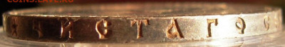 1 рубль 1896 (*) Оценка - DSCN20941