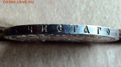 1 рубль 1896 (*) Оценка - IMG_2017-09-07 11-28-19