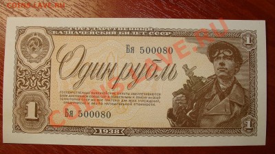 СССР 1 рубль 1938 до 30.09 22.00 мск. - 1 ав