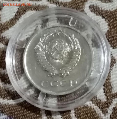 20 копеек 1975 UNC до 27.12.20 в 22-00 - 02