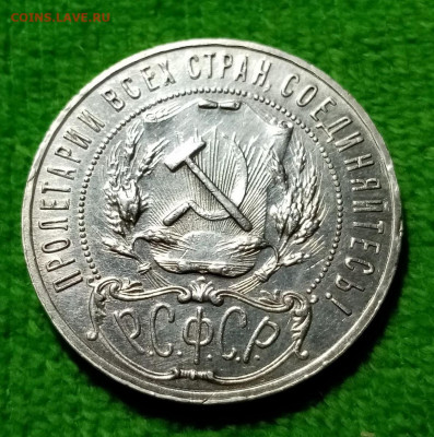 1 рубль 1921 до 27.12.20 в 22-00 - 02