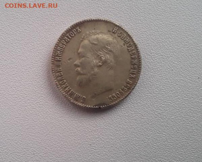 10 рублей 1906г - Screenshot_20201222_085917