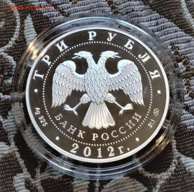 3 рубля 2012 Оружейное дело, сертификат до 27.12.20 в 22-00 - 02