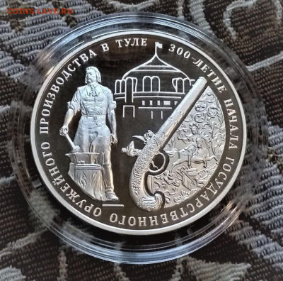 3 рубля 2012 Оружейное дело, сертификат до 27.12.20 в 22-00 - 01