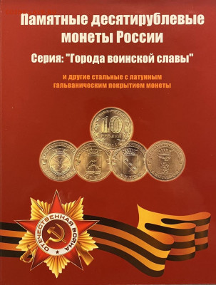 Набор ГВС и памятные даты 57 шт. до 24.12 - 24F9ABC2-1F76-491A-9176-2736894239F7