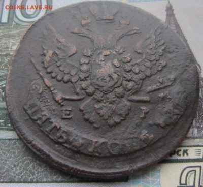 5 копеек 1788 ЕМ.Зачекан брака. - 1788 1