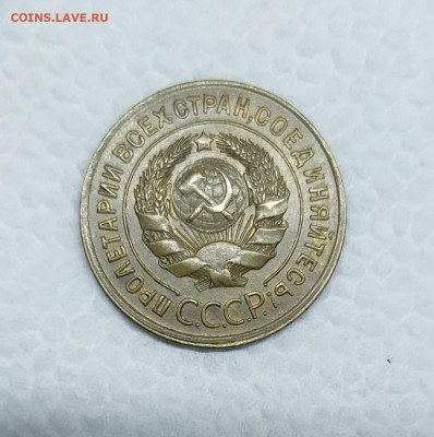 3 копейки 1929 год. Отличное состояние. До 25.12. 22-00 Мск. - IMG_20201221_183516