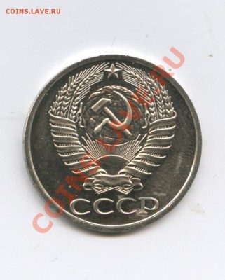 50копеек 1976г.Наборный.до 3 октября 2011г.22-01 МСК - Изображение 2083