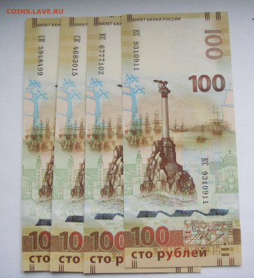 100 рублей: Сочи, Крым, Футбол до 24.12.20  22.00 - DSC09929.JPG
