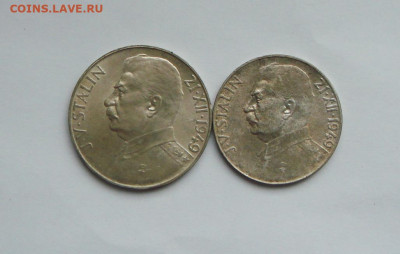 Сталин Чехословакия 50 и 100 крон	до 24.12.2020  22.00 - DSC09938 (2).JPG
