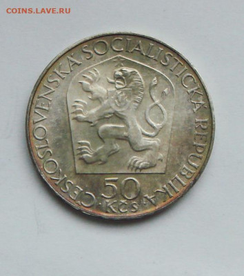 Чехословакия 50 крон 1970 Ленин до 24.12.2020 в 22.00. - DSC09947 (2).JPG