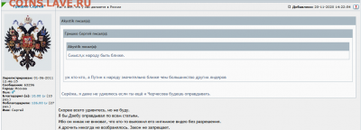 делает - прямо сейчас !!! - Screenshot_2020-12-22 А вот, что у нас делается в России - Монеты России и СССР