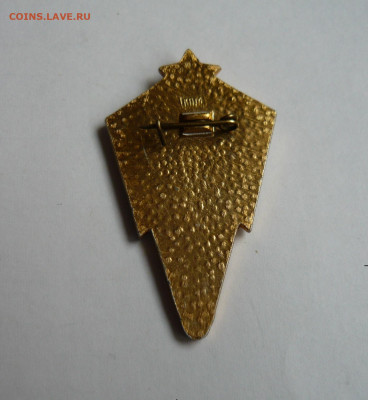 Знак Спортсмен парашютист 3 разряд. До 28.12.20. - P1070061.JPG