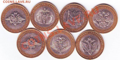 10 р. БМ: МИНИСТЕРСТВА - 7 шт. до 02.10 - 21.30 мск - Министерства - реверс.JPG