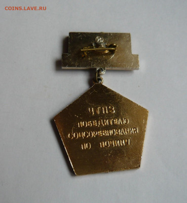 Знак Заказы-в срок.ЧГПЗ.До 28.12.20 - P1070065.JPG