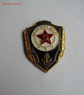 Знак отличник ВМФ СССР(2).Легкий металл.До28.12.20. - P1070072.JPG