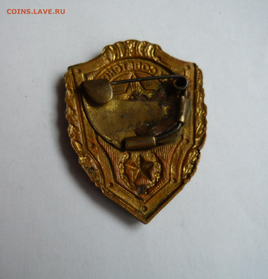 Знак отличник СА.Тяжелый металл. До 28.12.20 - P1070075.JPG