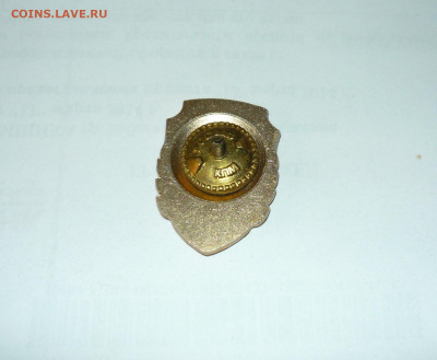 Знак Досааф СССР.За отличную учебу. До 28.12.20. - P1060684.JPG