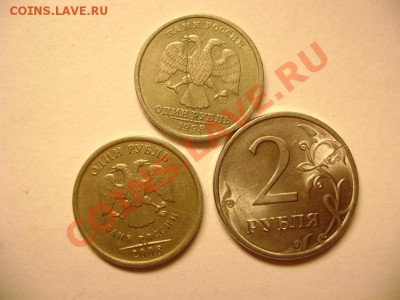 Что можно найти перебрав 2000 монет. Консультация 1-2 рубля - DSC01096.JPG