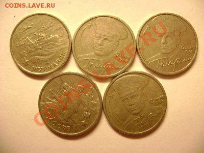 Что можно найти перебрав 2000 монет. Консультация 1-2 рубля - DSC01097.JPG