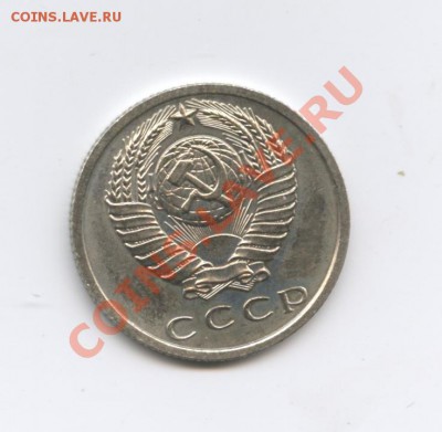 15 копеек 1968г.Наборная.До 3 октября 2011г.22-01 МСК - Изображение 2087