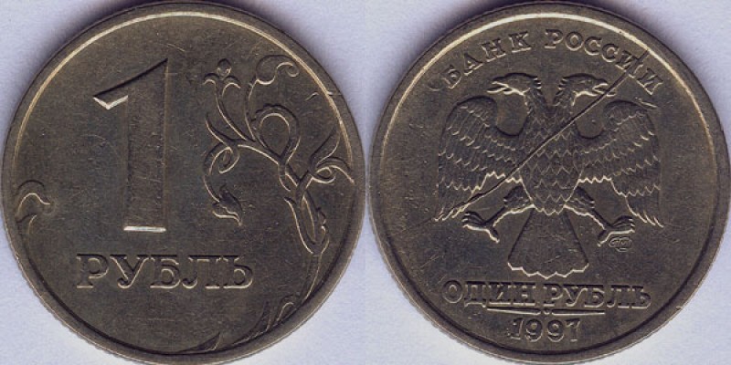 1 рубль 1997ммд брак: раскол штемпеля - 1r1997raskol