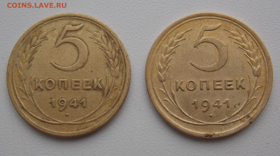 5 копеек 1941 г. - раскол по центру звезды - DSCN0005.JPG