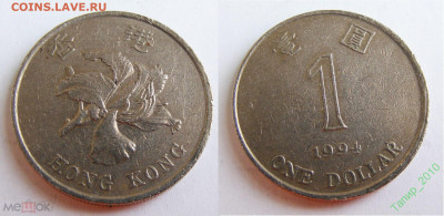 Гонконг 1 доллар 1994 Цветок до 27.12 в 22.15 - Гонконг 1 доллар 1994 Цветок