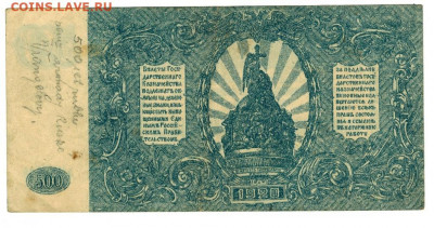 500 рублей 1920 г до 28 декабря 2020 г в 22-00 по Москве - 500 руб 2