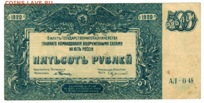500 рублей 1920 г до 28 декабря 2020 г в 22-00 по Москве - 500 руб