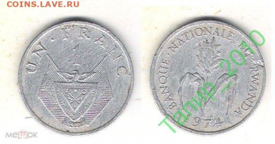 Руанда 1 франк 1974 до 27.12 в 22.15 - Руанда 1 франк 1974