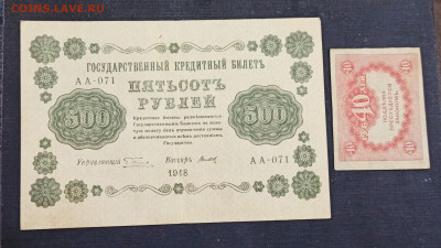 10000 рублей 1919 года - IMG_20201222_164924_copy_2522x1419
