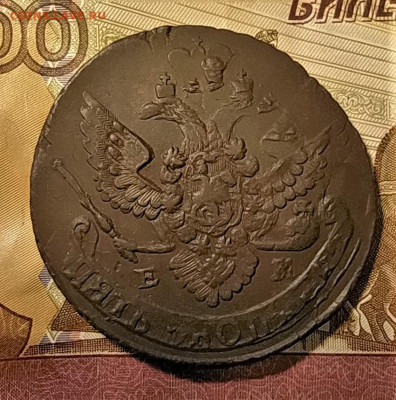 5 копеек 1788 ем(двойной удар) до 25.12.2020 - IMG_20201222_082528