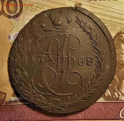 5 копеек 1788 ем(двойной удар) до 25.12.2020 - IMG_20201222_082410