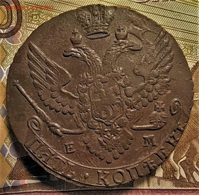 5 копеек 1789 ем до 25.12.2020 - IMG_20201222_101600