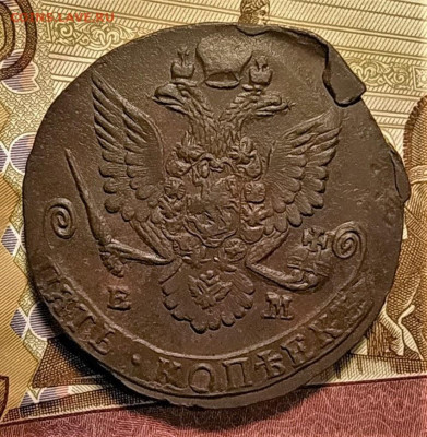 5 копеек 1781 ем до 25.12.2020 - IMG_20201222_083015