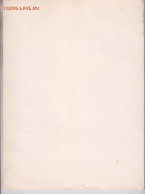 Благодарственное письмо 1992 г. НМЗ до 28.12.20 г. в 23.00 - 005