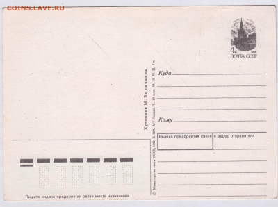 Открытка "Снегурочка"1989 г. до 28.12.20 г. в 23.00 - 010