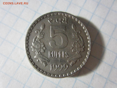 Индия 5 рупий 1999 - IMG_9299.JPG