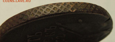10 копеек 1762 года "барабаны" - DSCN3139.JPG