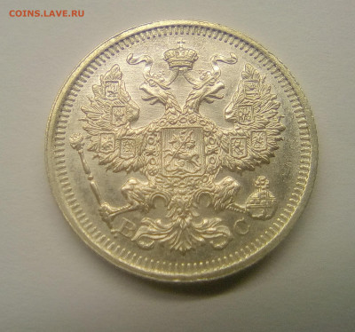 20 копеек 1916 UNC до 25.12.20 - 20к16г2