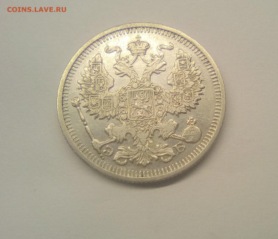 20 копеек 1910 XF+ до 25.12.20 - 20к10г2