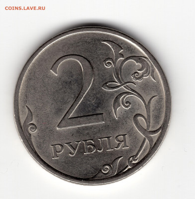 2 руб 2009г СПМД брак монограммы - img125