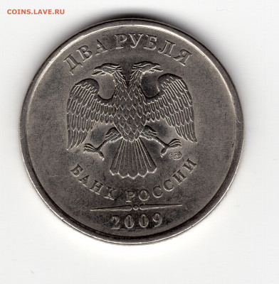 2 руб 2009г СПМД брак монограммы - img123