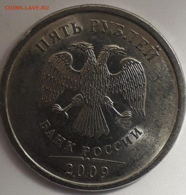 Очень редкая 5руб.2009г.спмд.шт.5.24Г.по А.С. - 20201221_184948