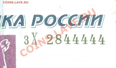 Радары,красивые и редкие номера! - сканирование0116