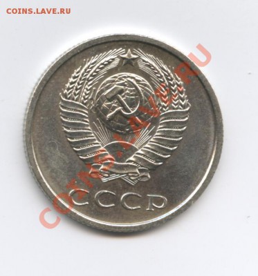 20 копеек 1967г.Наборная.До 3 октября 2011г.22-01 МСК - Изображение 2089
