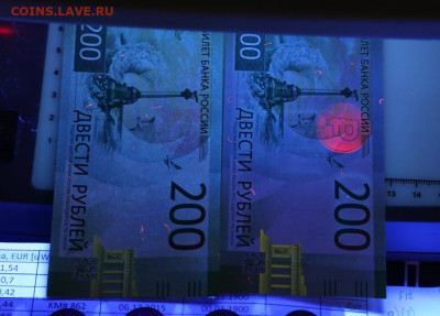 200 рублей 2017. Разное свечение. - 1595.JPG