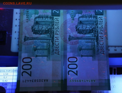 200 рублей 2017. Разное свечение. - 1594.JPG