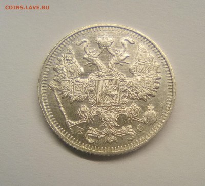 15 копеек 1914 XF+ до 25.12.20 - 15к14г2